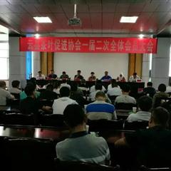 云縣茶葉促進協(xié)會第一屆二次全體會員大會順利召開